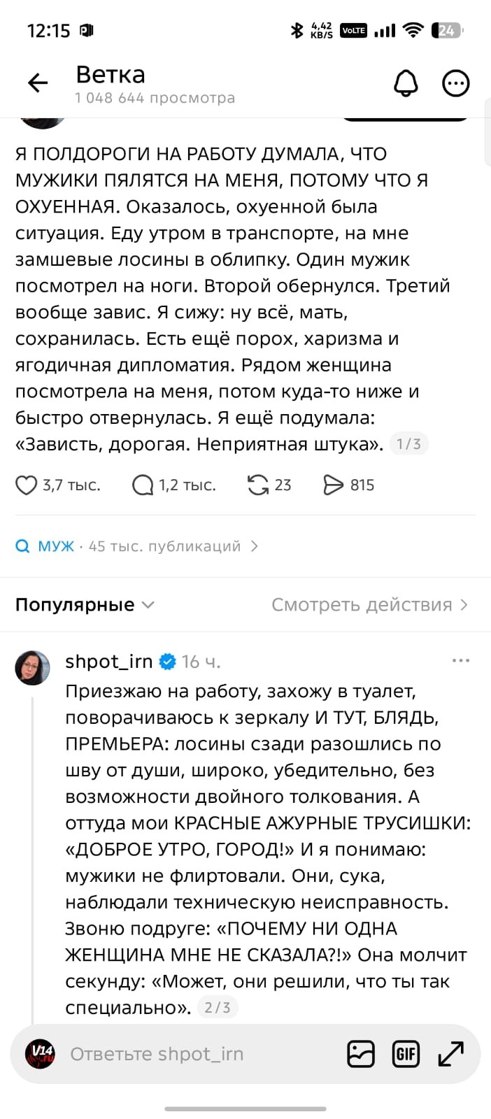вот это ситуация просто пипец 😂😂😂

#юмор