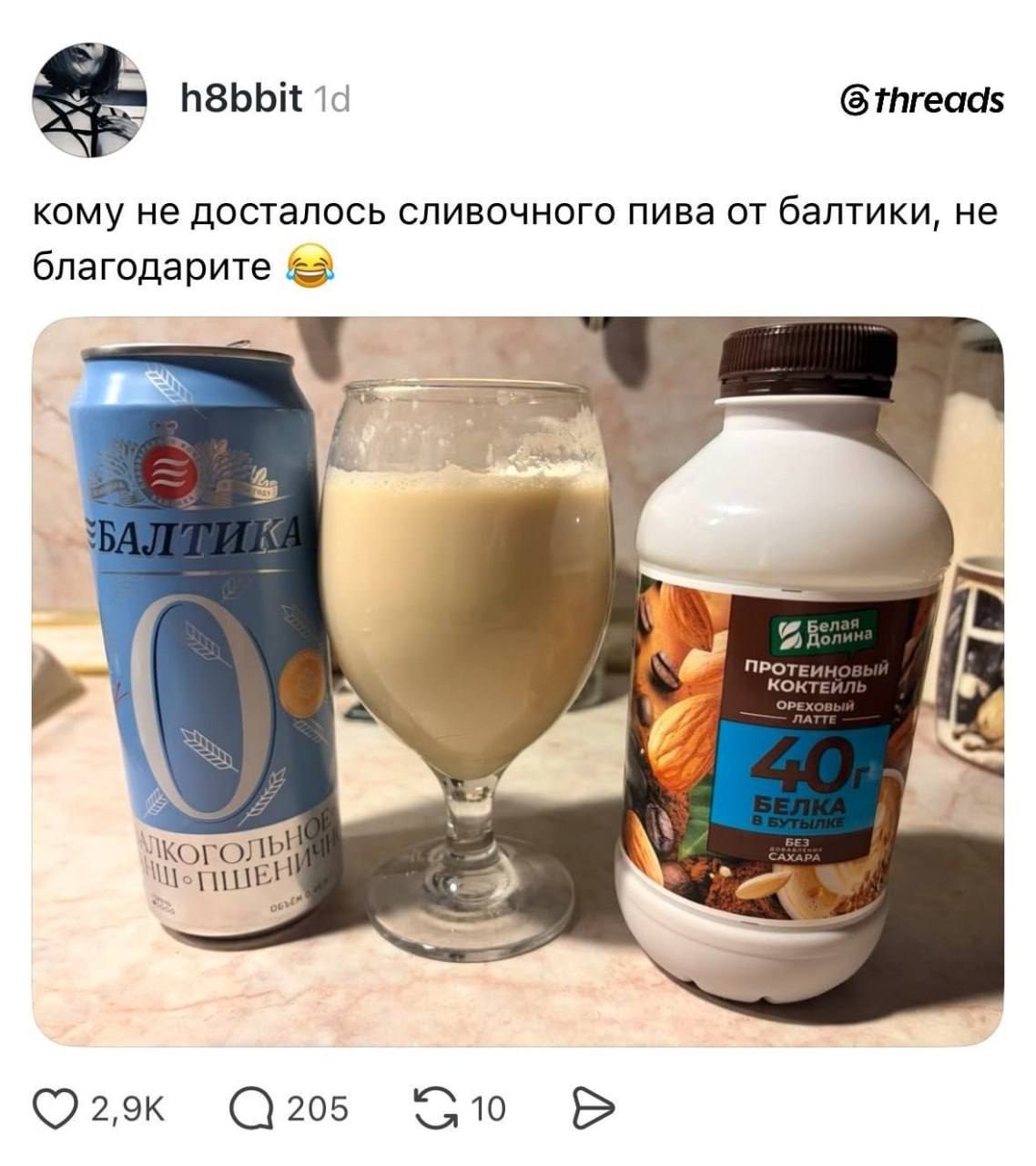 Готовим сливочное пиво ДОМА — в сети рассказали, как приготовить в домашних условиях хайповую новинку от «Балтики».

Ес…