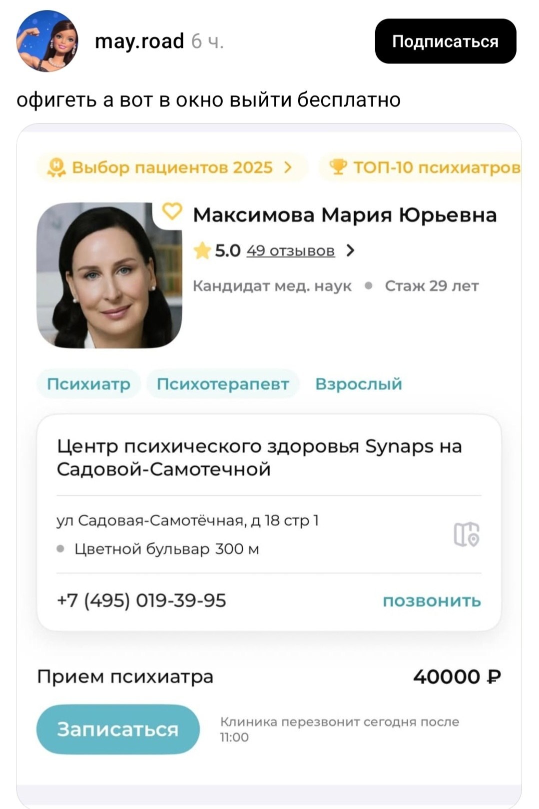 Тредсовские нашли способ решить все проблемы, не платя за приёмы психиатров по 40 тысяч рублей. 🐶🐶🐶

Источник: https://…
