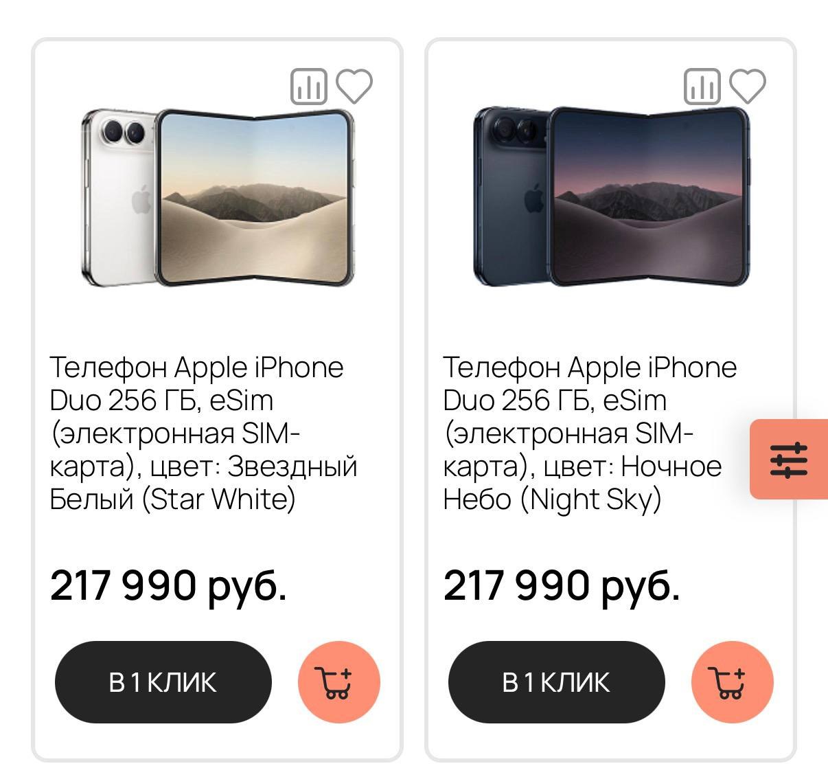 🔴 iPhone Duo подешевел до 218 тысяч рублей — на старте продаж за него просили от 300 тысяч.

При этом в крупных сетях з…