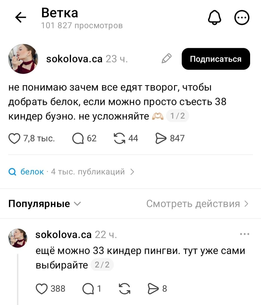 ЗОЖники, оставьте творог в покое 😬

Источник: https://t.me/boomers_TV/17876